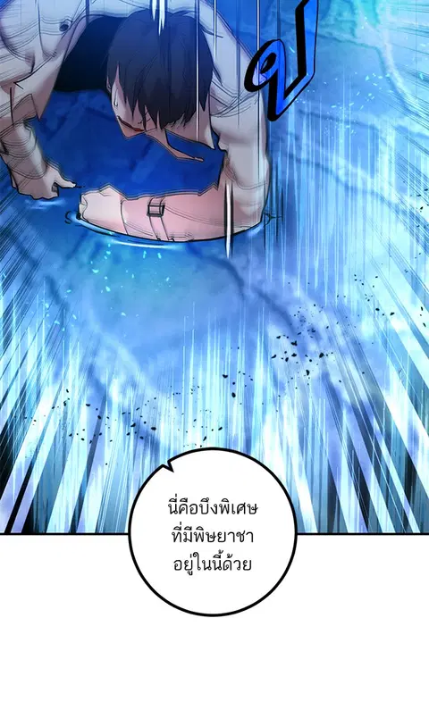 Return to Player ตอนที่ 70 หน้า 2