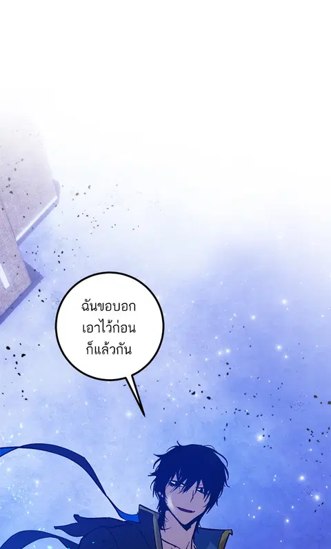 Return to Player ตอนที่ 70 หน้า 3