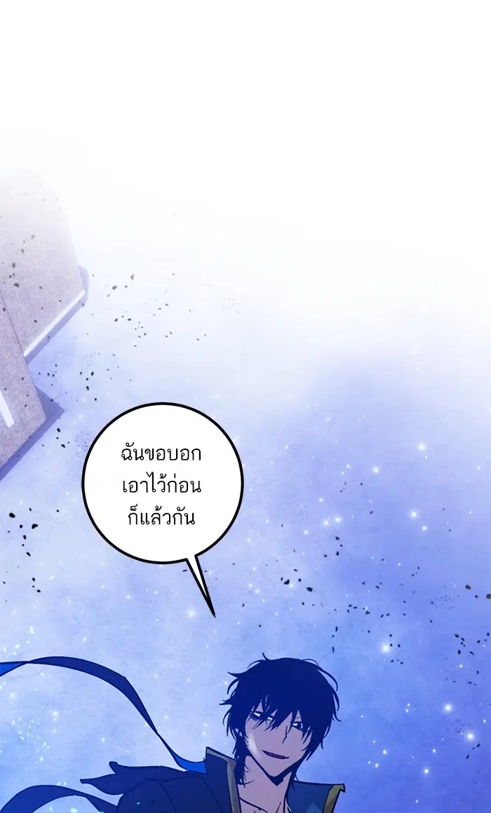 Return to Player ตอนที่ 70 หน้า 3