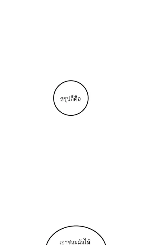 Return to Player ตอนที่ 71 หน้า 1