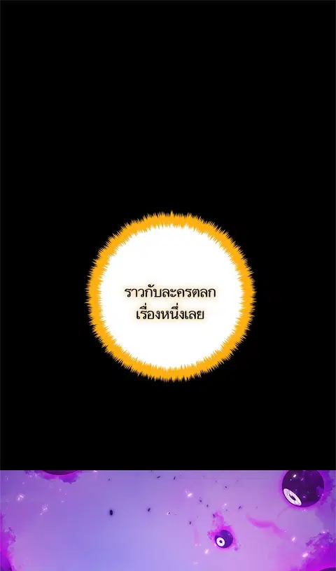 Return to Player ตอนที่ 74 หน้า 1