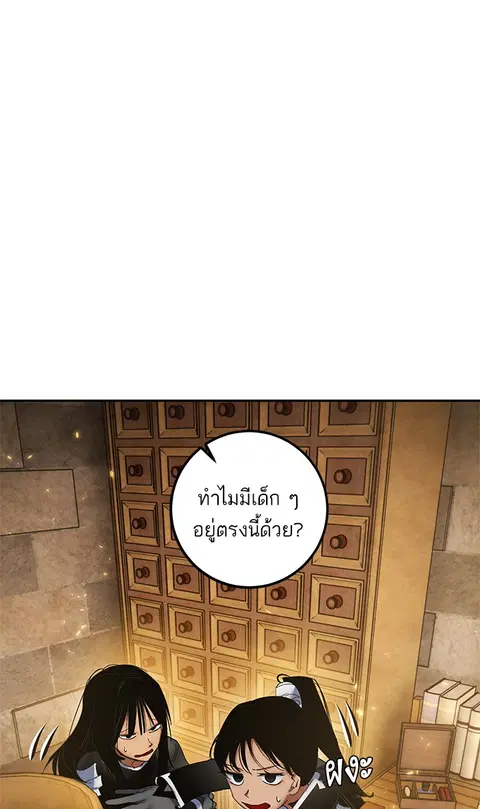 Return to Player ตอนที่ 76 หน้า 2