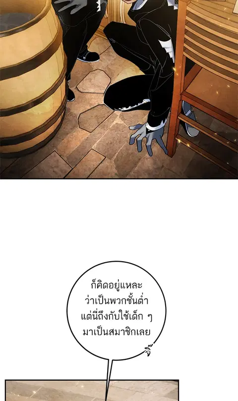 Return to Player ตอนที่ 76 หน้า 3