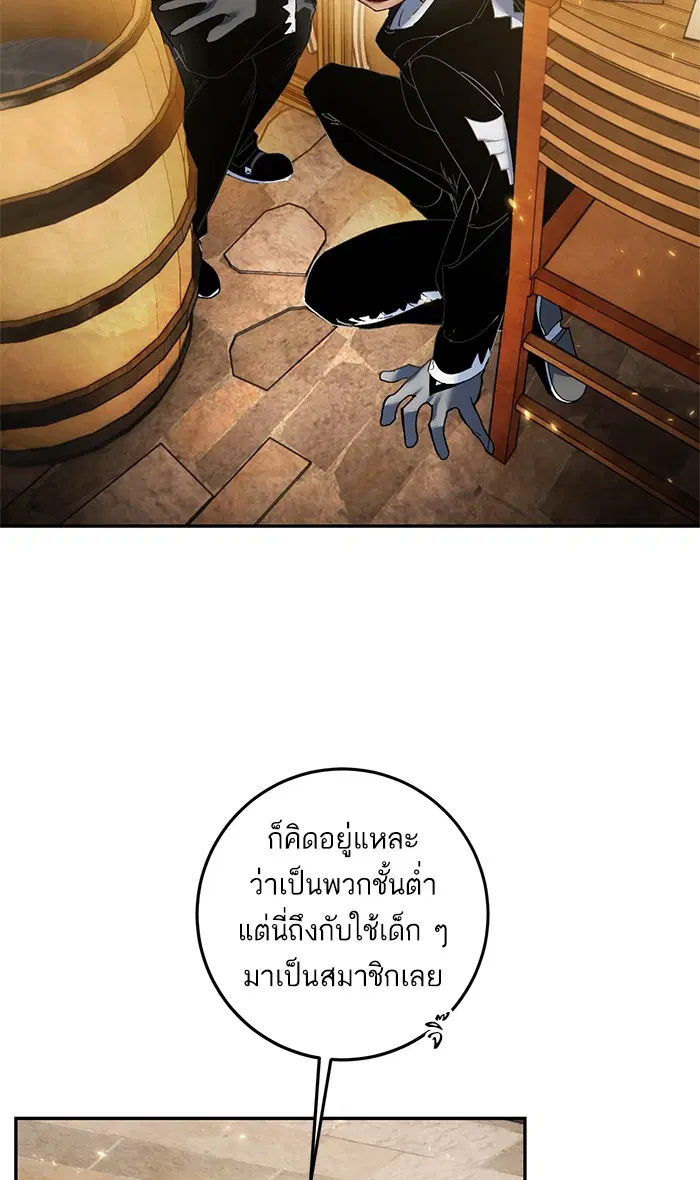 Return to Player ตอนที่ 76 หน้า 3