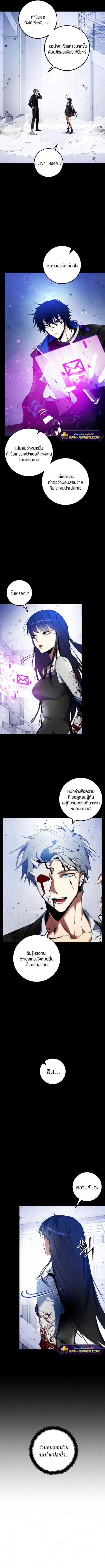 Return to Player ตอนที่ 78 หน้า 2