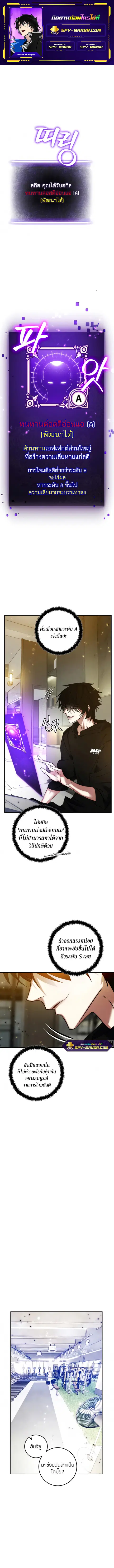 Return to Player ตอนที่ 79 หน้า 1