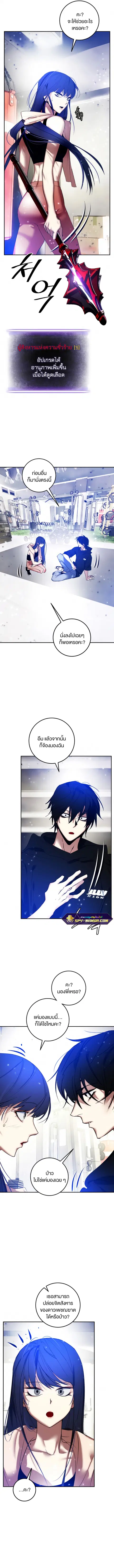 Return to Player ตอนที่ 79 หน้า 2