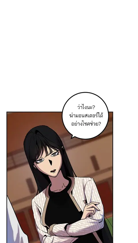Return to Player ตอนที่ 8 หน้า 1