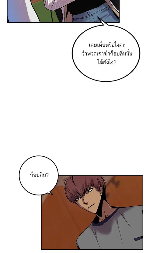 Return to Player ตอนที่ 8 หน้า 2