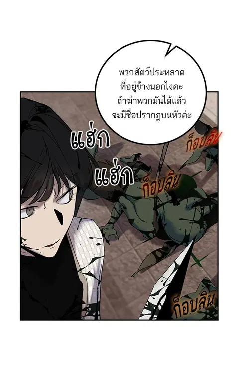 Return to Player ตอนที่ 8 หน้า 3