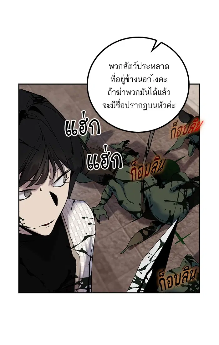 Return to Player ตอนที่ 8 หน้า 3