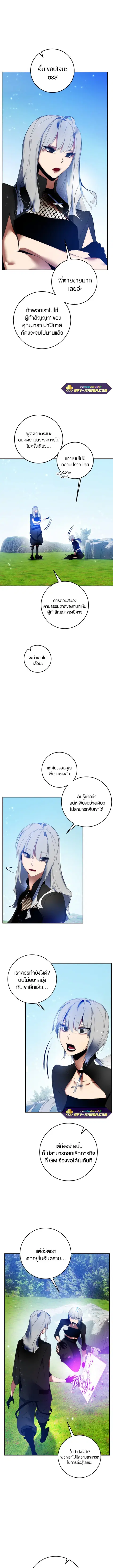 Return to Player ตอนที่ 85 หน้า 2