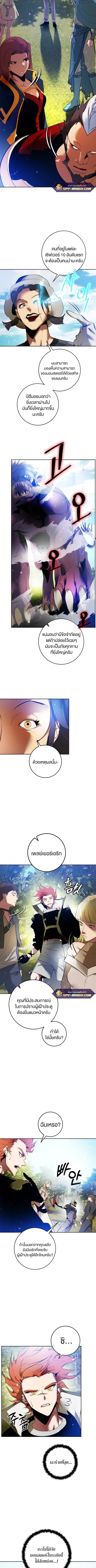 Return to Player ตอนที่ 86 หน้า 2