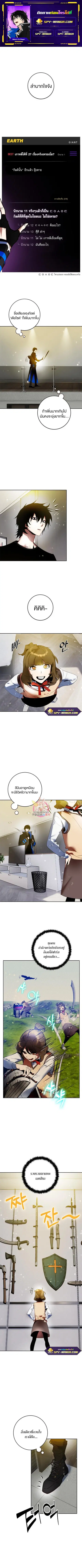Return to Player ตอนที่ 89 หน้า 1