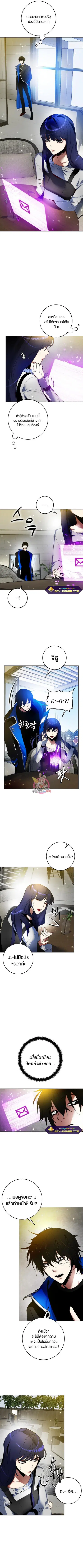 Return to Player ตอนที่ 89 หน้า 2