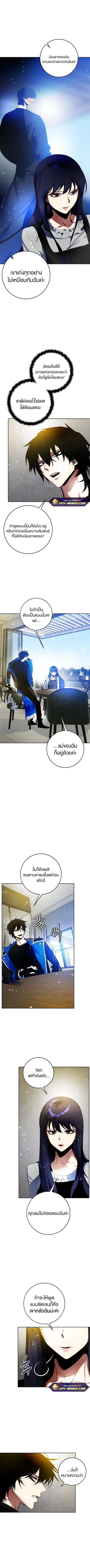 Return to Player ตอนที่ 89 หน้า 3