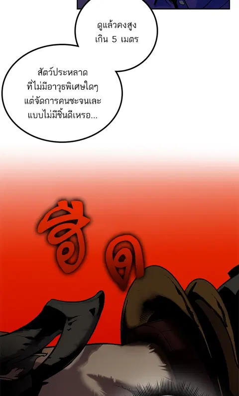 Return to Player ตอนที่ 9 หน้า 2