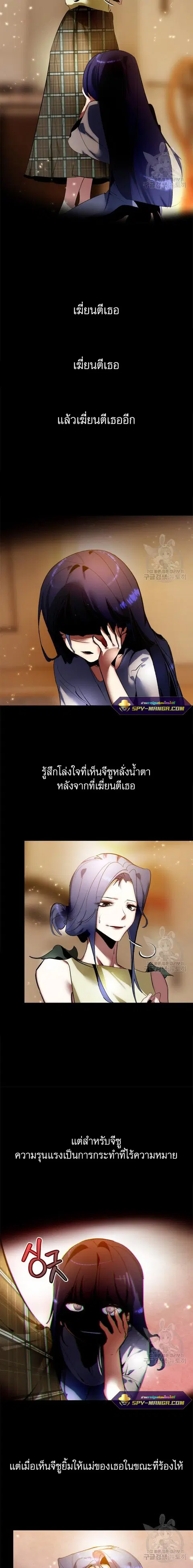 Return to Player ตอนที่ 90 หน้า 3