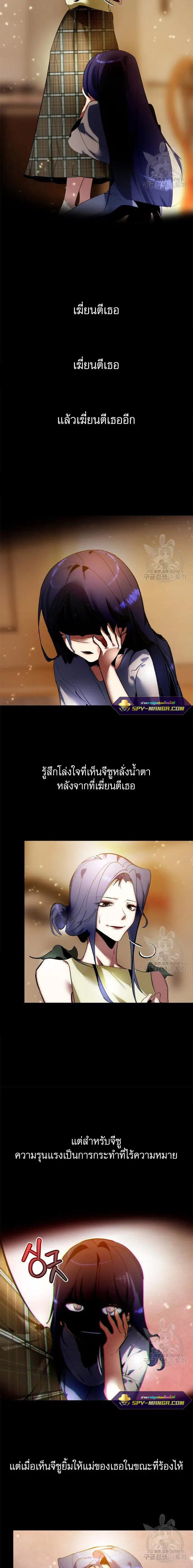 Return to Player ตอนที่ 90 หน้า 3
