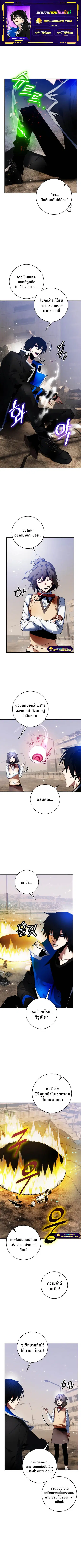 Return to Player ตอนที่ 93 หน้า 1