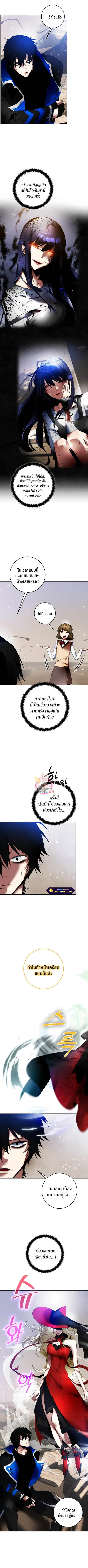 Return to Player ตอนที่ 93 หน้า 2