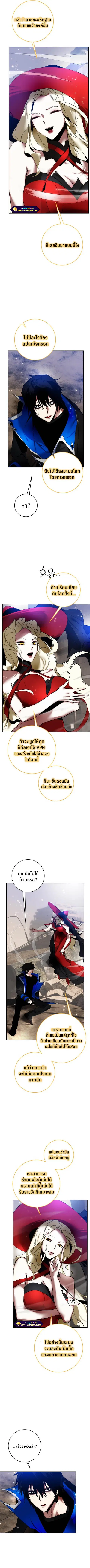 Return to Player ตอนที่ 93 หน้า 3
