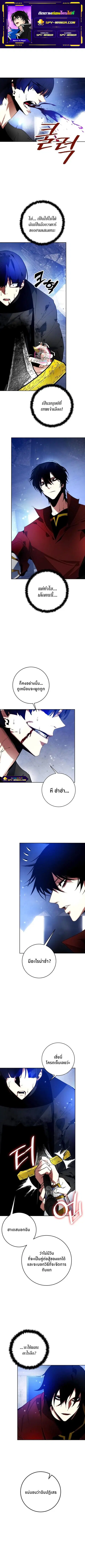 Return to Player ตอนที่ 98 หน้า 1