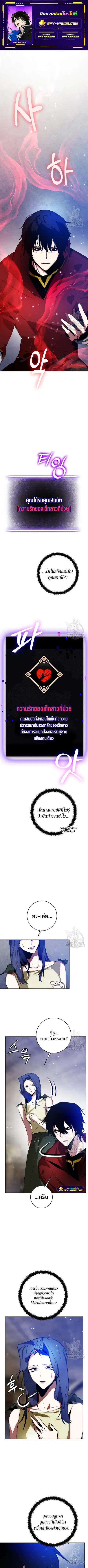 Return to Player ตอนที่ 99 หน้า 1