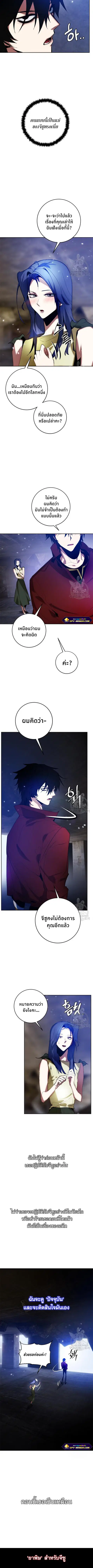 Return to Player ตอนที่ 99 หน้า 2