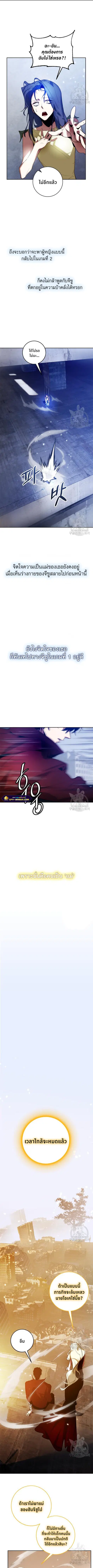 Return to Player ตอนที่ 99 หน้า 3
