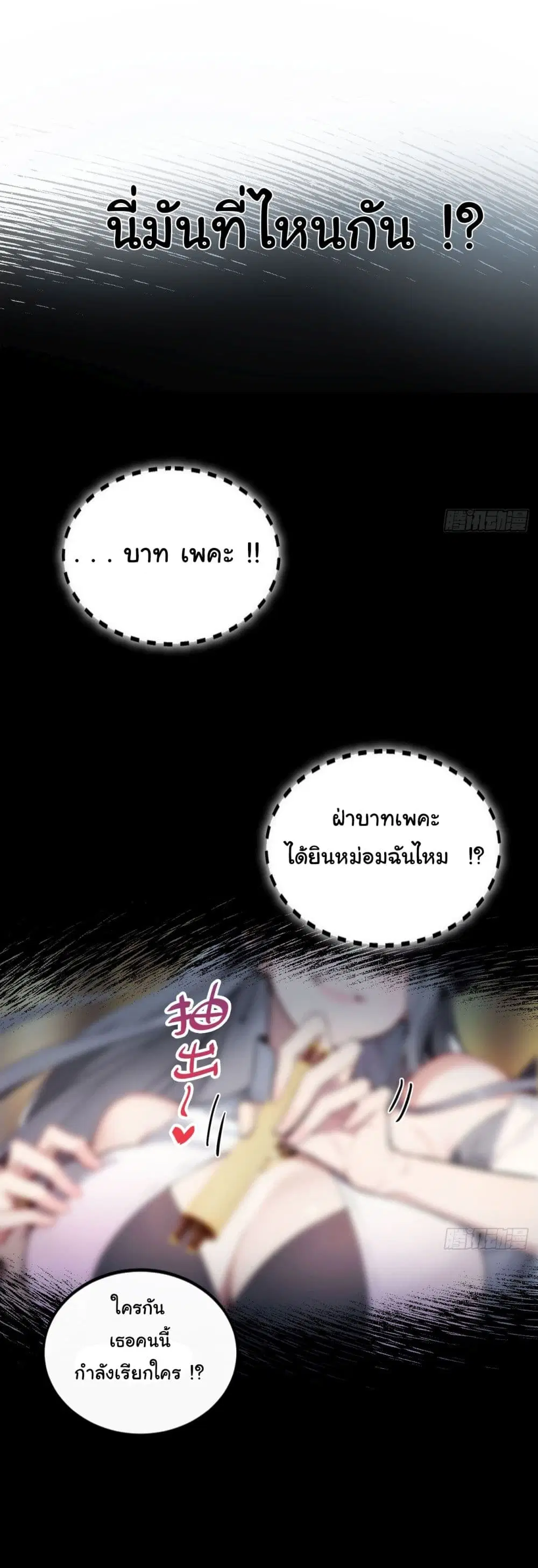 Return to the Ancient Times as an Emperor ตอนที่ 1 หน้า 2