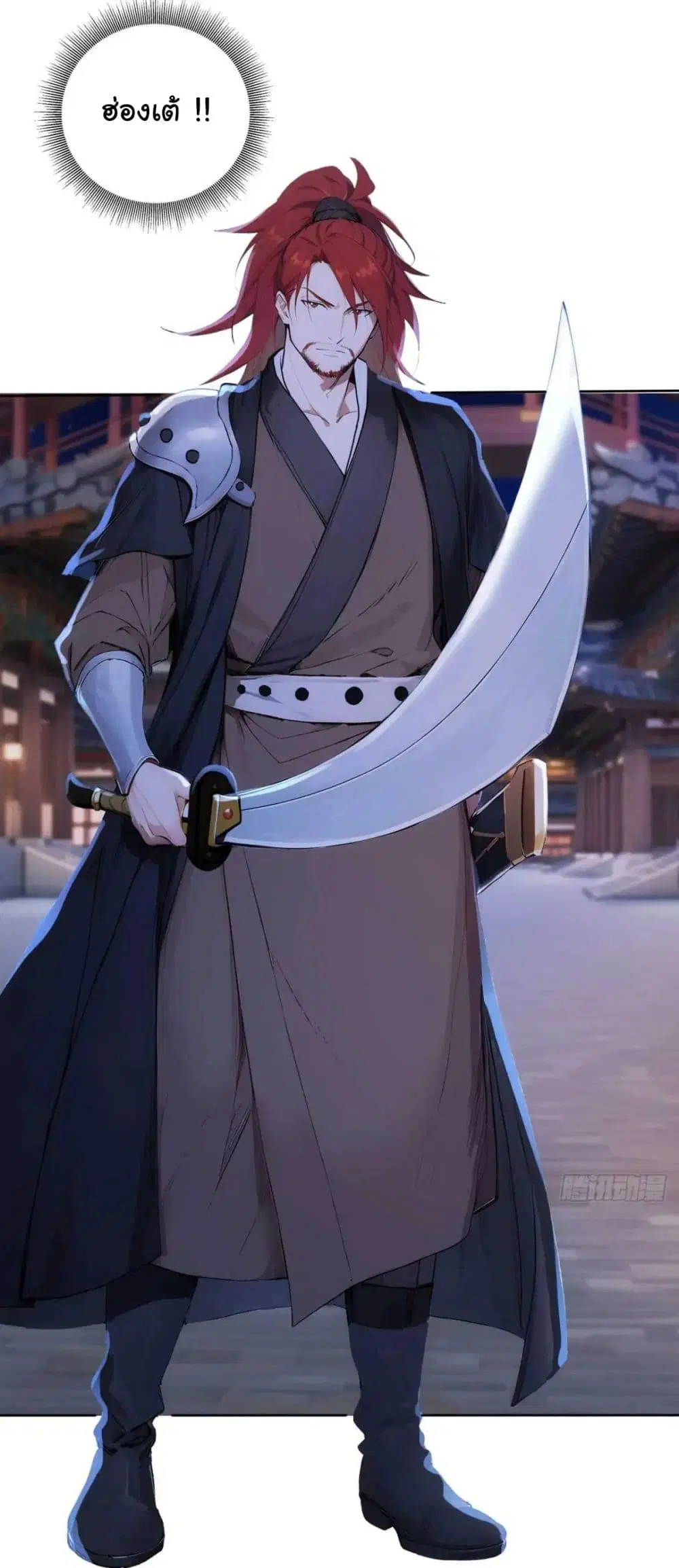 Return to the Ancient Times as an Emperor ตอนที่ 11 หน้า 3