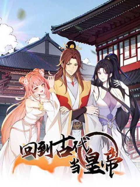ปก Return to the Ancient Times as an Emperor มังงะจีน แปลไทย