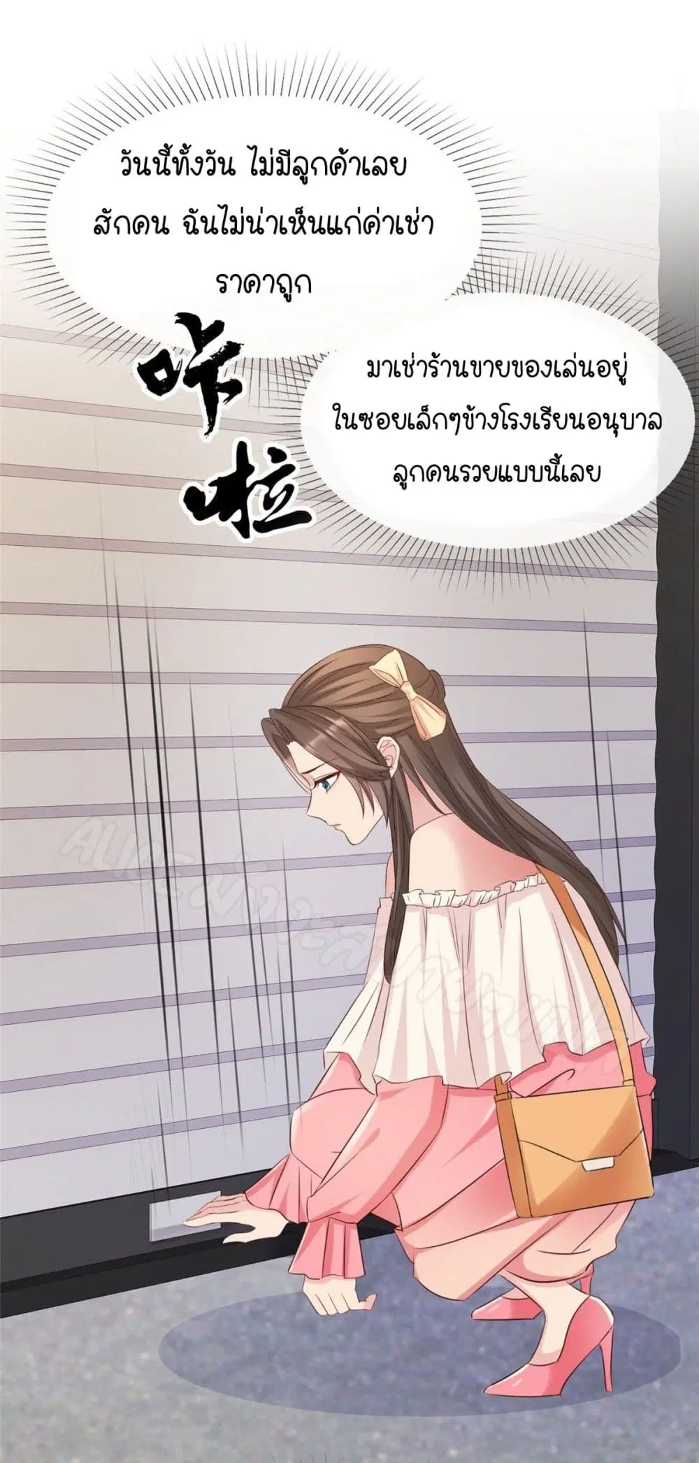 Returning from the Counterattack My Wicked Wife ตอนที่ 1 หน้า 3