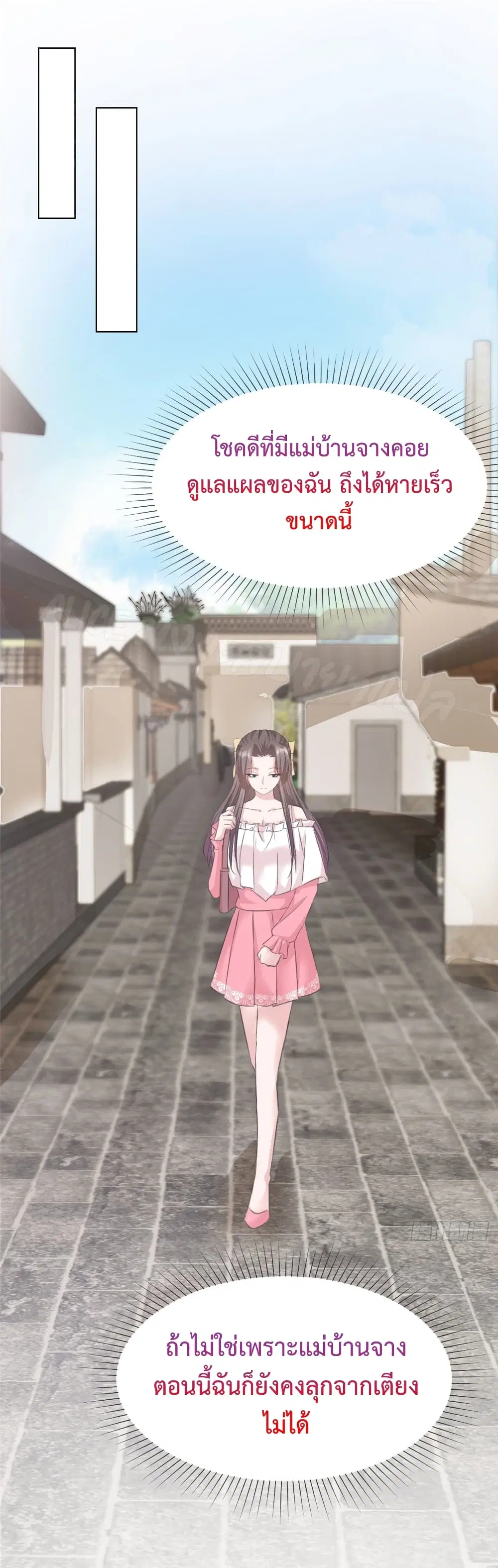 Returning from the Counterattack My Wicked Wife ตอนที่ 10 หน้า 2