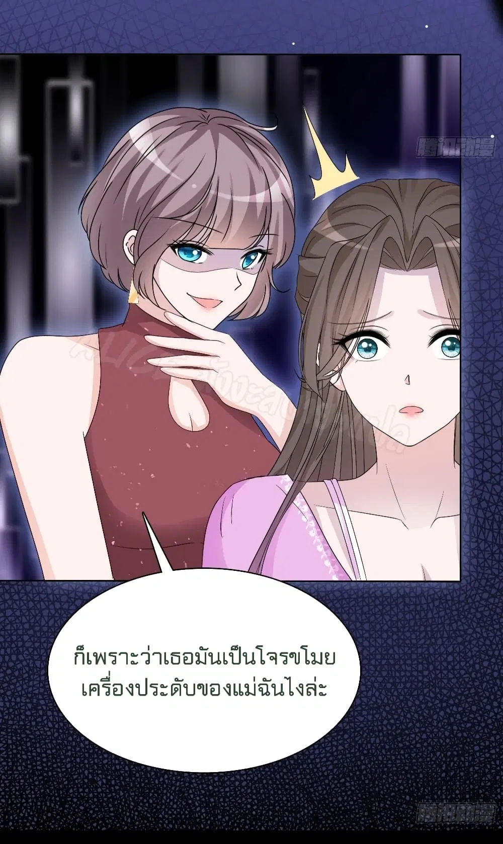 Returning from the Counterattack My Wicked Wife ตอนที่ 11 หน้า 3