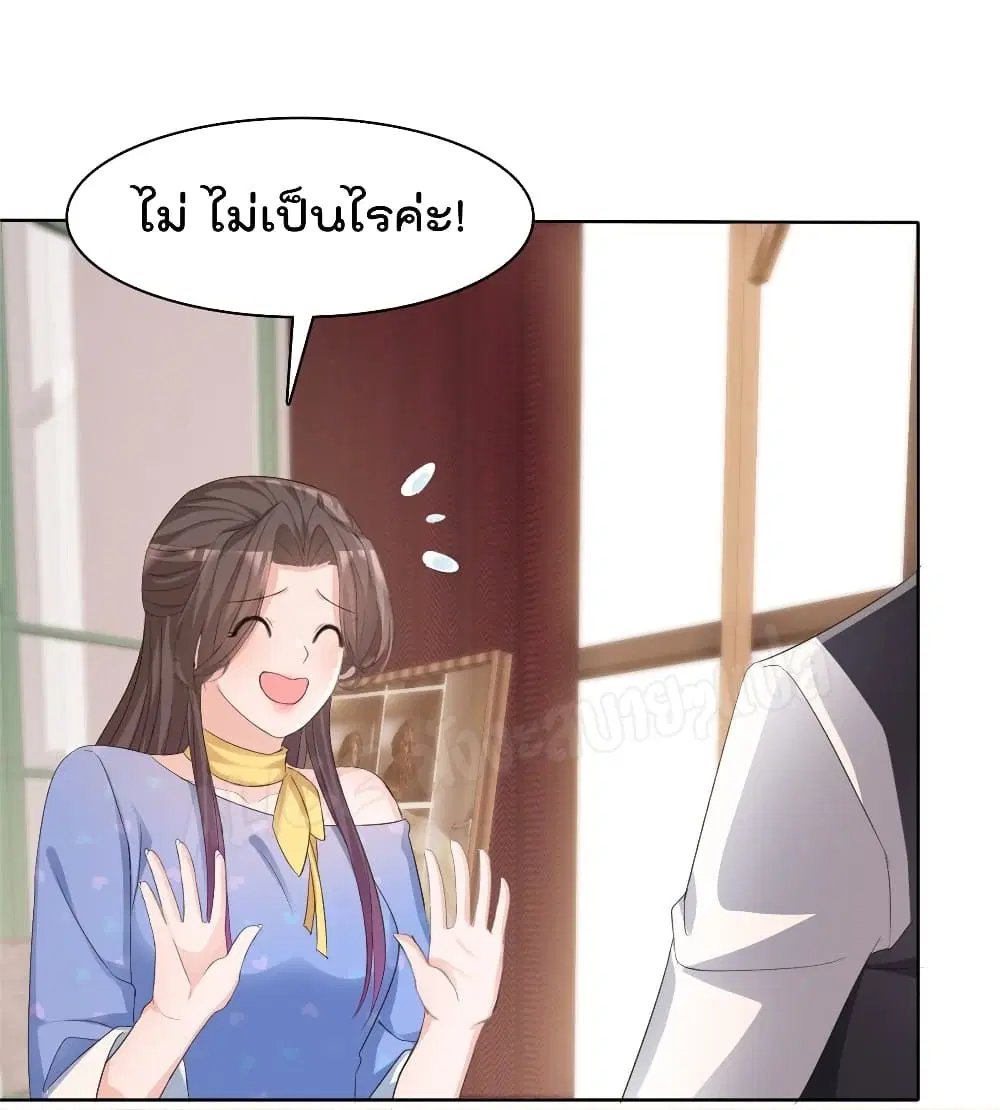 Returning from the Counterattack My Wicked Wife ตอนที่ 12 หน้า 2