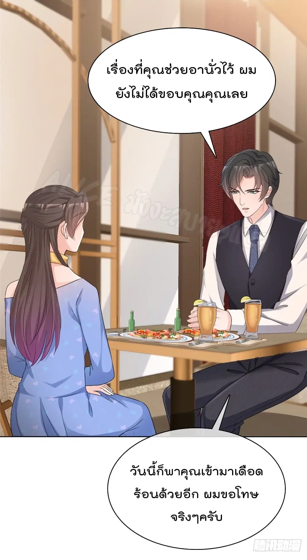 Returning from the Counterattack My Wicked Wife ตอนที่ 12 หน้า 3