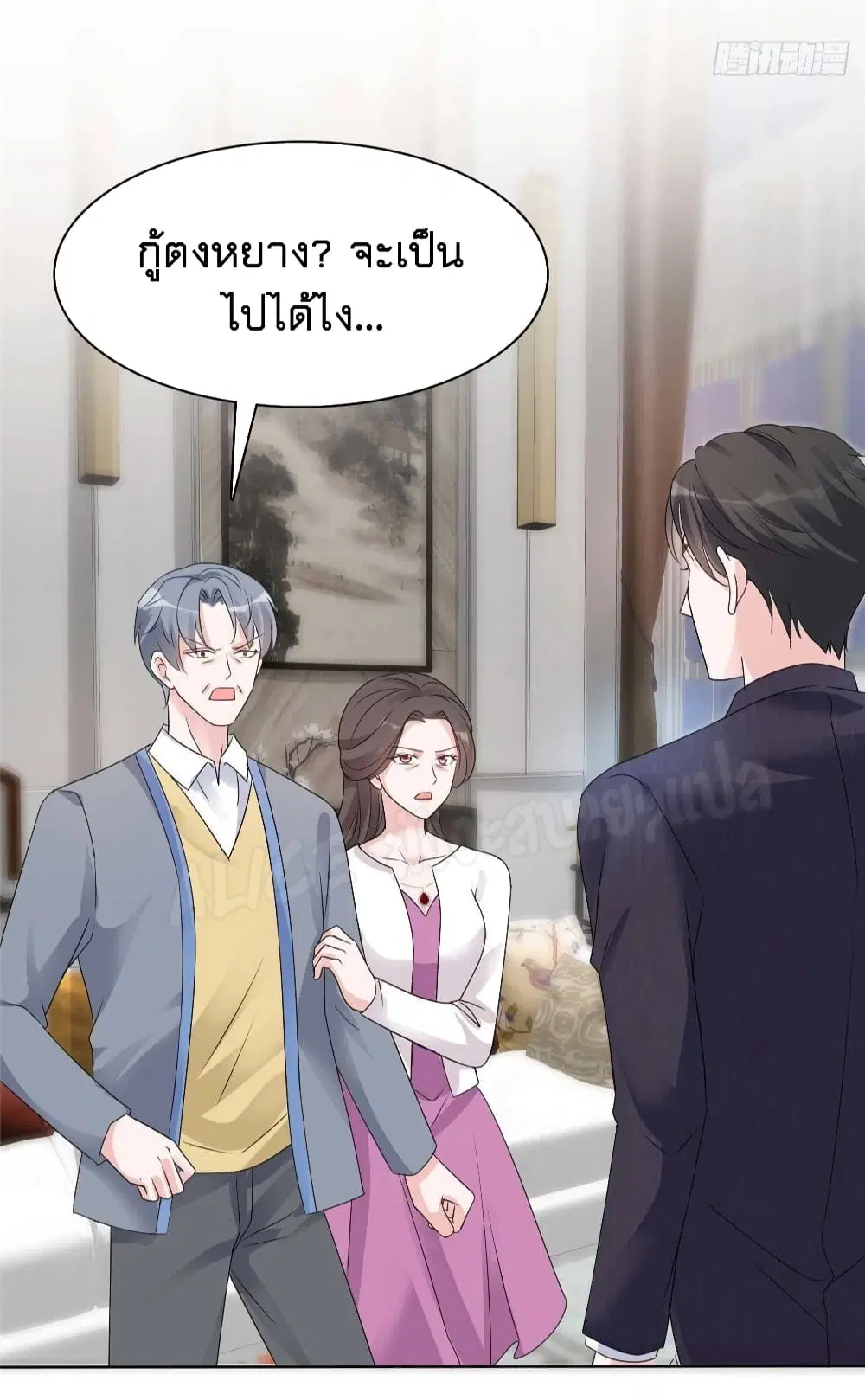 Returning from the Counterattack My Wicked Wife ตอนที่ 13 หน้า 3