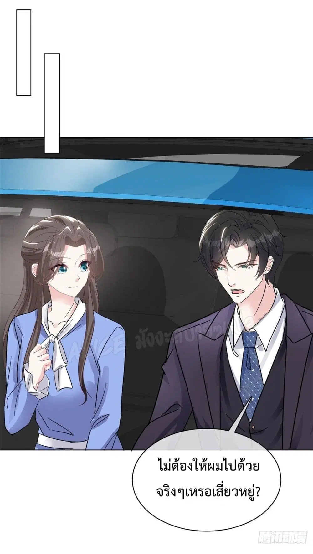 Returning from the Counterattack My Wicked Wife ตอนที่ 16 หน้า 2