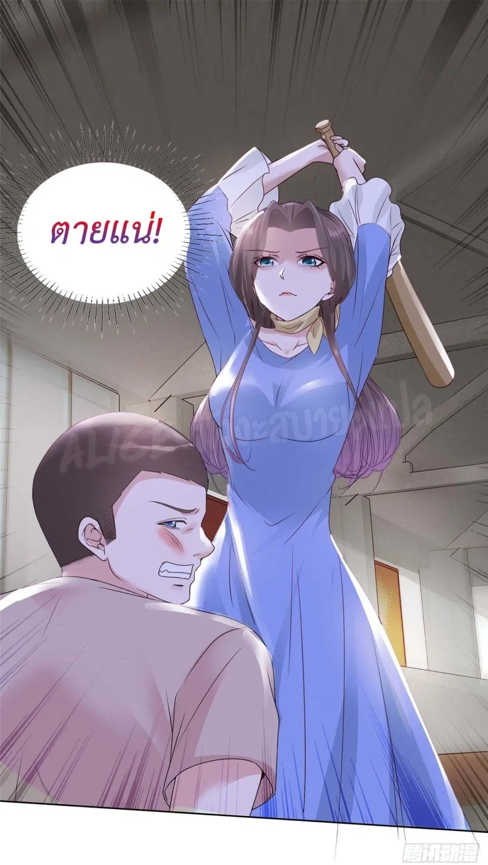 Returning from the Counterattack My Wicked Wife ตอนที่ 17.1 หน้า 2