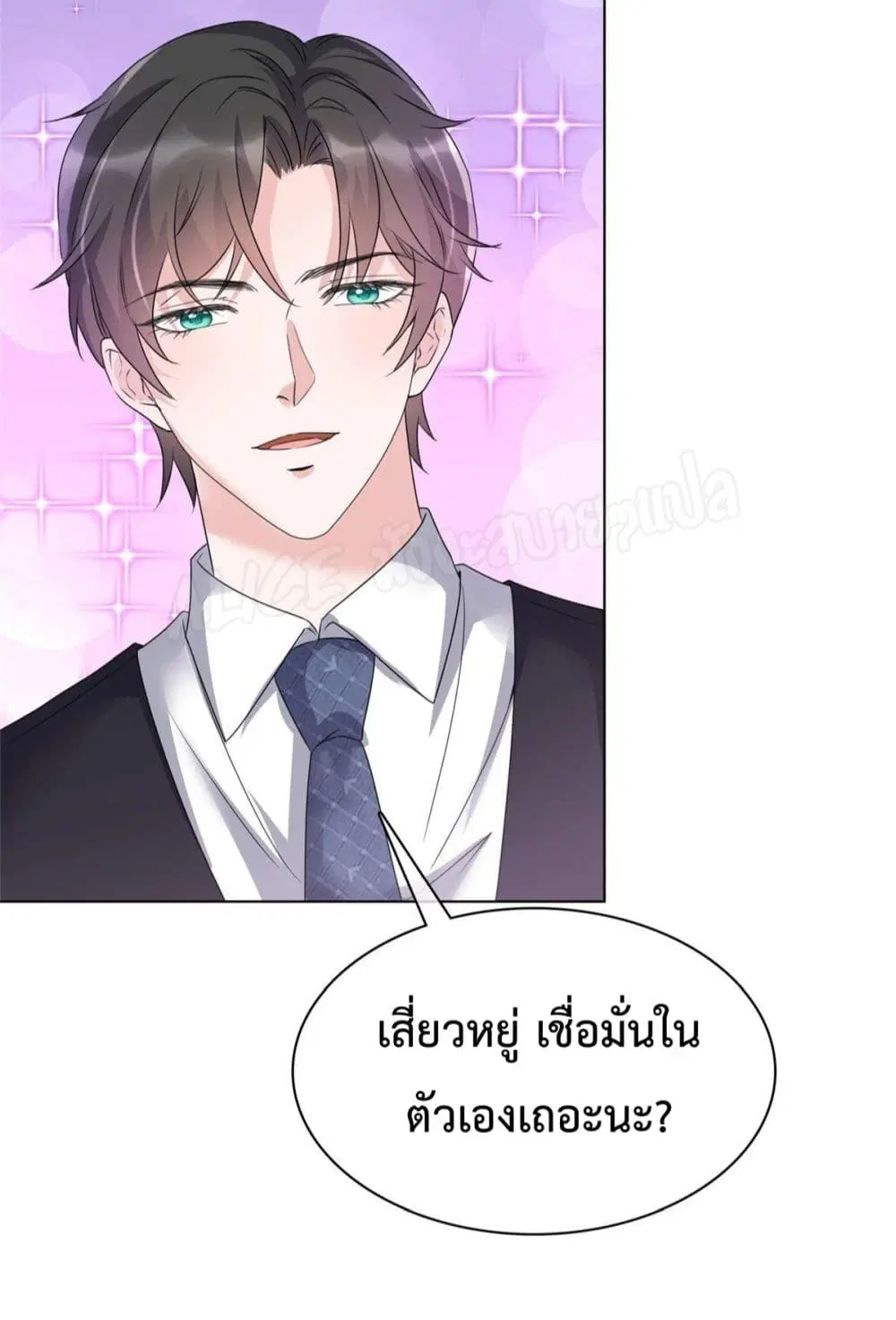 Returning from the Counterattack My Wicked Wife ตอนที่ 17.3 หน้า 3
