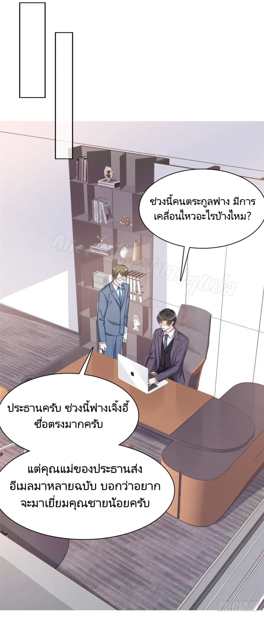 Returning from the Counterattack My Wicked Wife ตอนที่ 18 หน้า 2