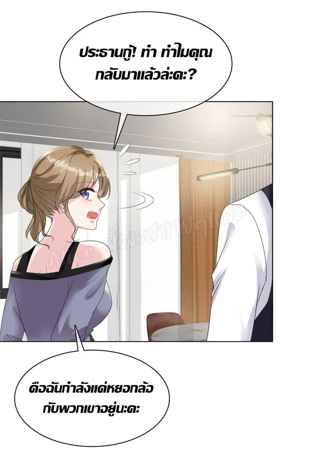 Returning from the Counterattack My Wicked Wife ตอนที่ 19 หน้า 2