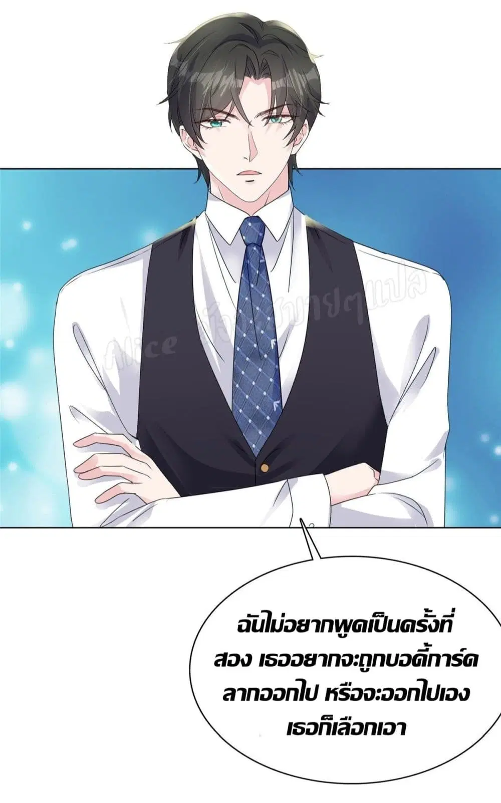 Returning from the Counterattack My Wicked Wife ตอนที่ 19 หน้า 3
