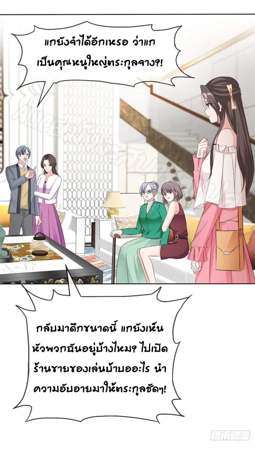 Returning from the Counterattack My Wicked Wife ตอนที่ 2 หน้า 2