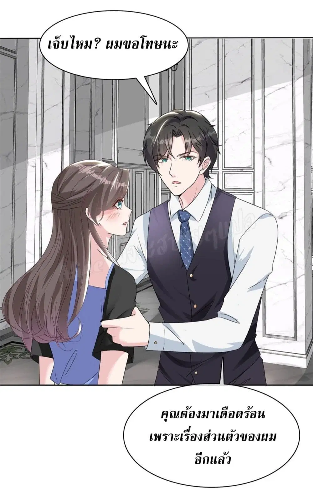 Returning from the Counterattack My Wicked Wife ตอนที่ 20 หน้า 3