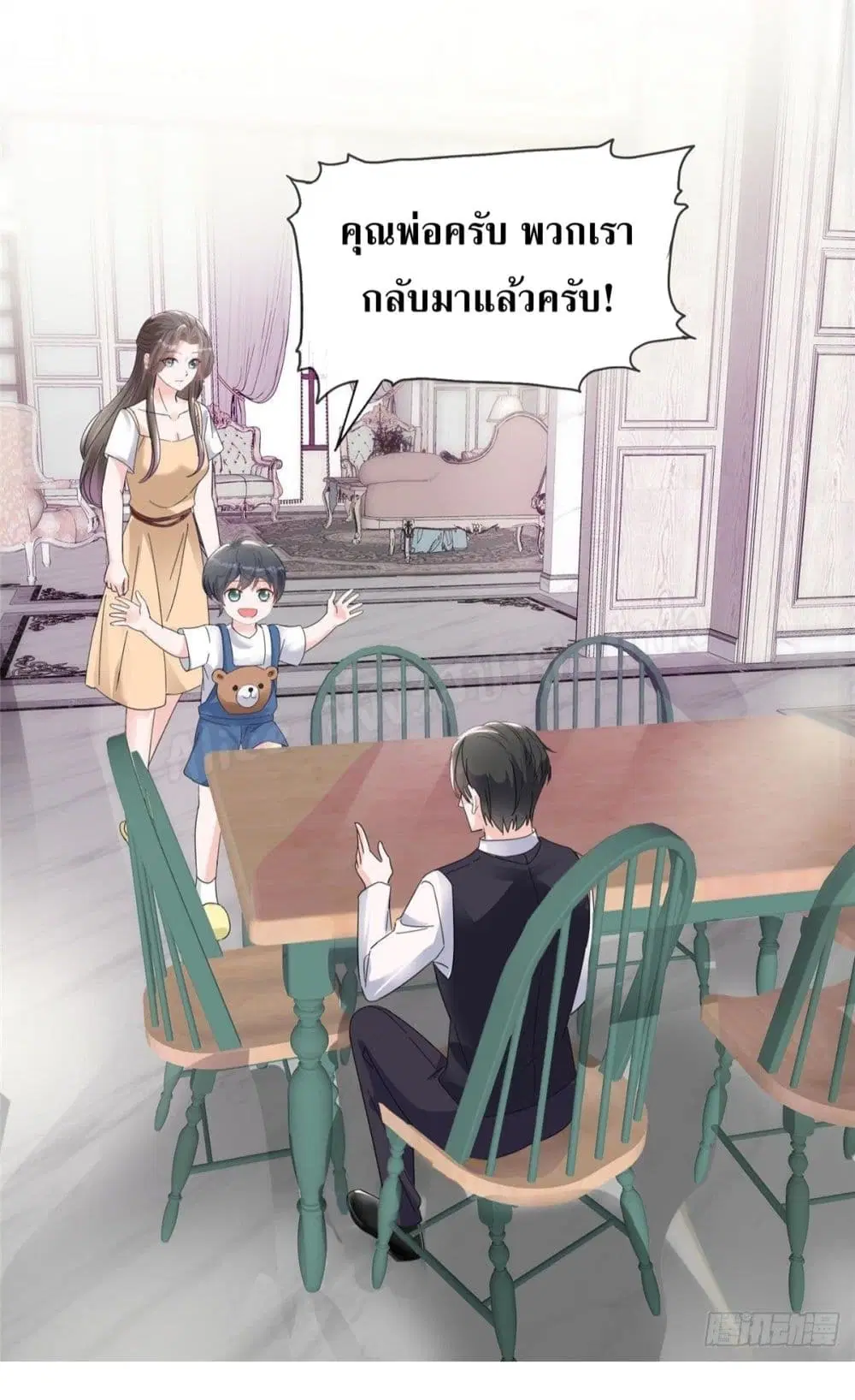 Returning from the Counterattack My Wicked Wife ตอนที่ 22 หน้า 3