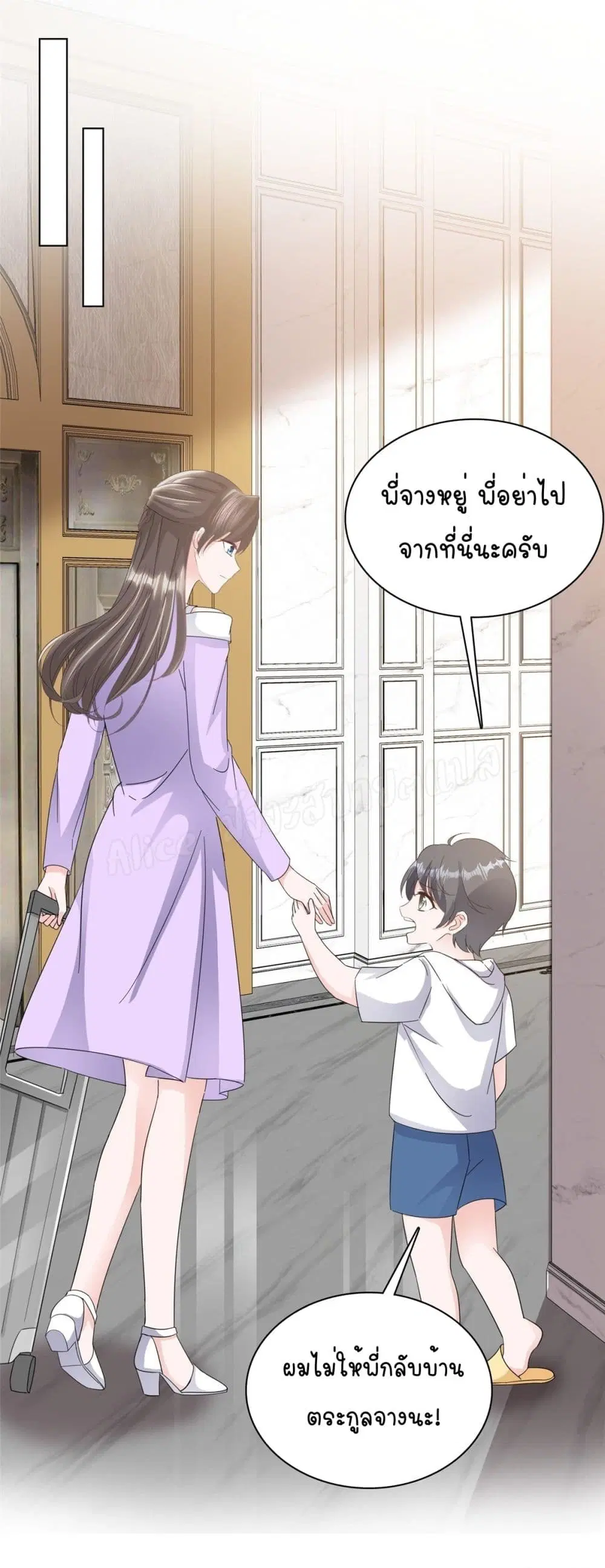 Returning from the Counterattack My Wicked Wife ตอนที่ 23 หน้า 2