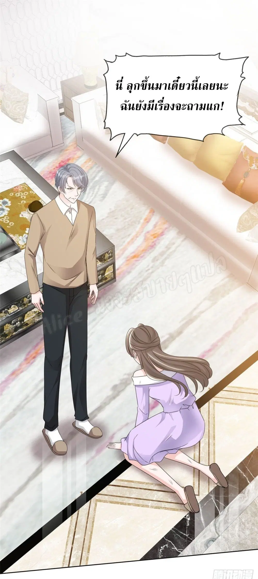 Returning from the Counterattack My Wicked Wife ตอนที่ 24 หน้า 2